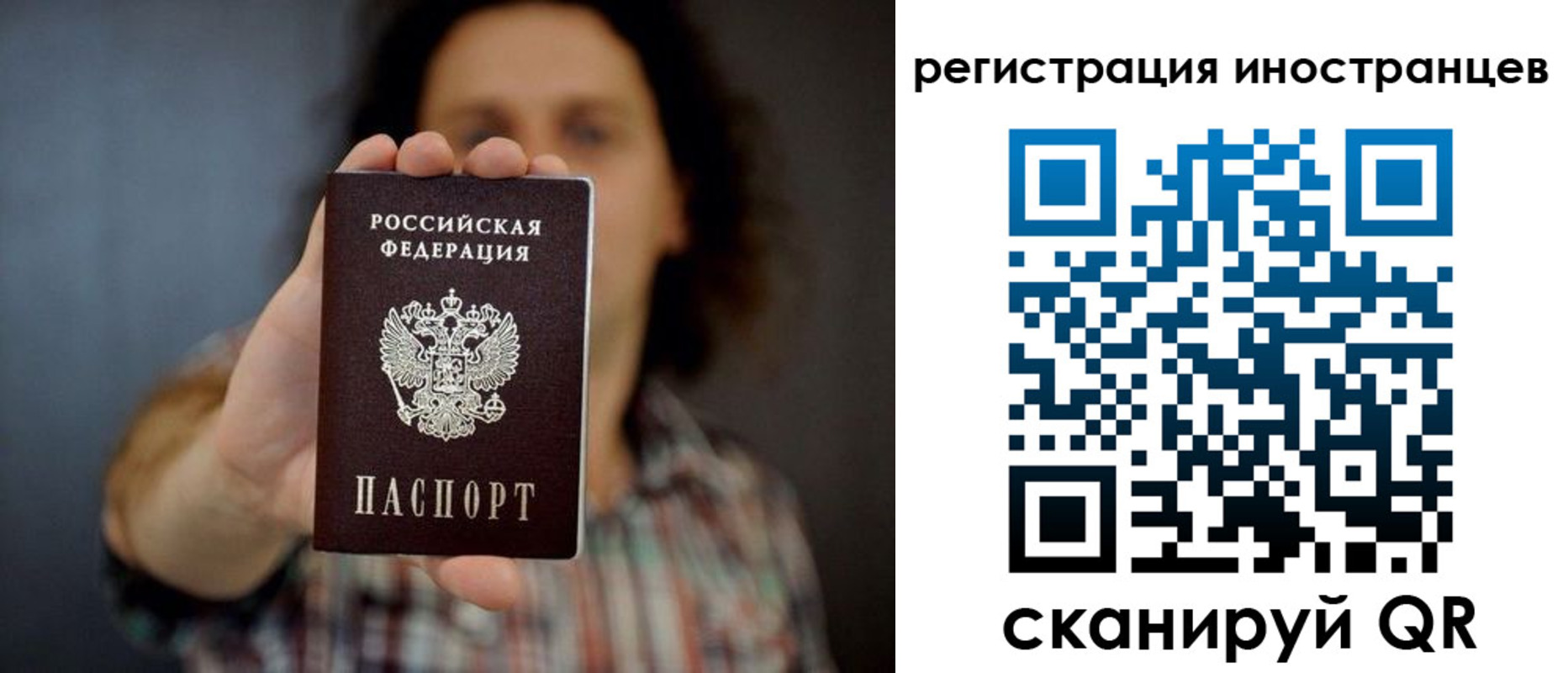 миграционный учет в Нерюнгри