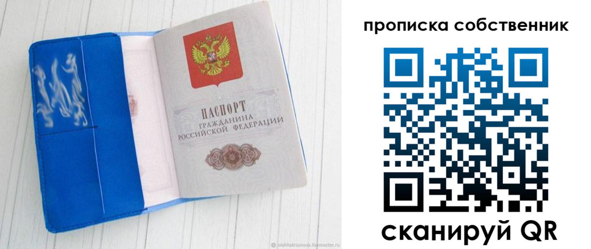 пропишу в квартире в Нерюнгри