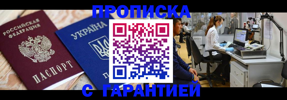 временная регистрация для школы в Нерюнгри