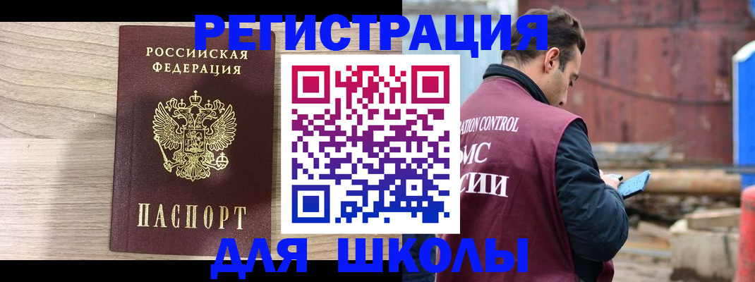 временная регистрация купить в Нерюнгри