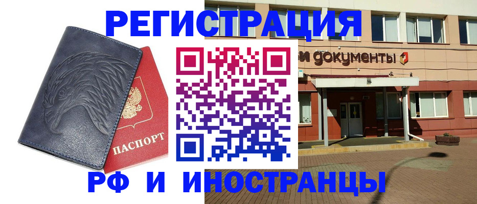 временная регистрация госуслуги в Нерюнгри