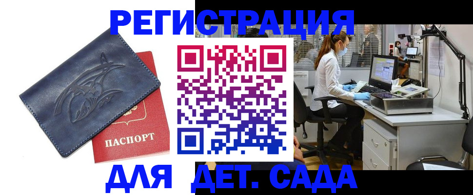 прописка поиск в Нерюнгри