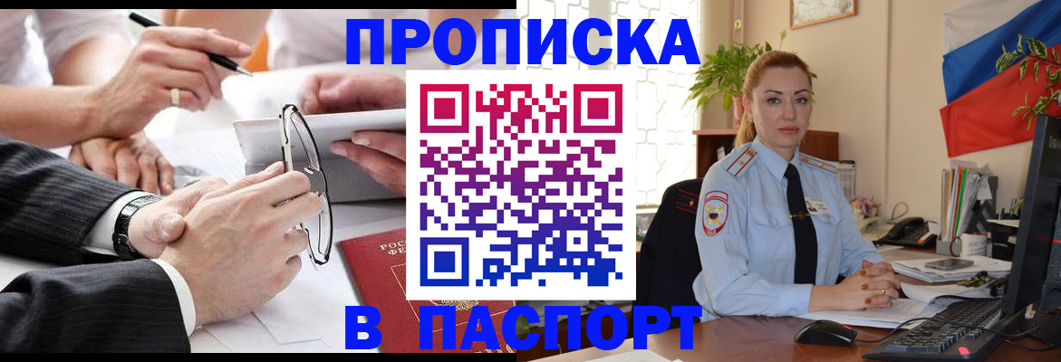 временная регистрация законно в Нерюнгри